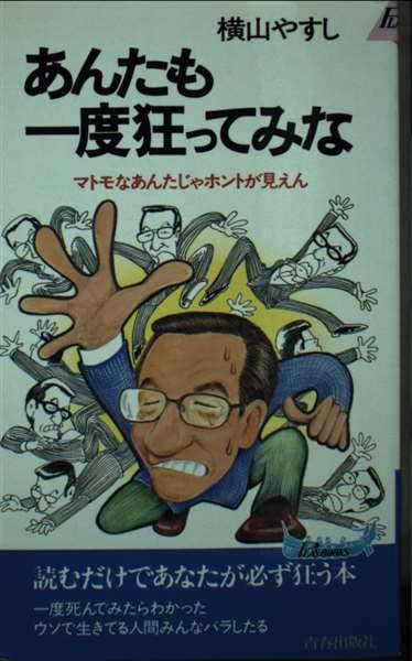 Amazon.com: Yasusi Yokoyama: books, biography, latest update